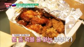 러시아에서도 통하는 한국 치킨?! 양념 반 프라이드 반!