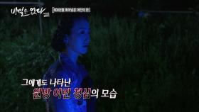 마을 청년들에게 복수를 시작한 귀신 청심