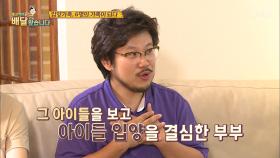 동갑내기 부부의 4명의 입양가족. 그 사연은?