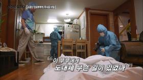 고3 아들을 두고 동반 자살한 부부?