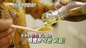 체중 10kg 감량 성공! '숲속의 버터'의 정체는?!