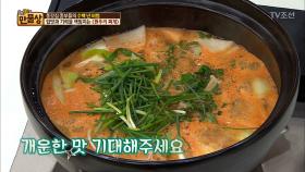 종갓집 종부들만 알고 있는 탑시크릿 ‘원추리 찌개’