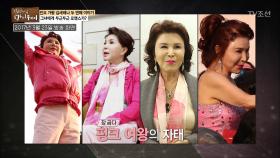 알고보니 ‘핑크여왕’인 김세레나!