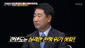 한반도, 4월에 전쟁난다?!