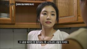 시어머니를 종으로 부려먹는 며느리!