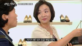 수상한 어머니, 계획적인 명품 환불