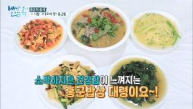 중국 그 시절 그대로의 맛! ‘홍군밥’