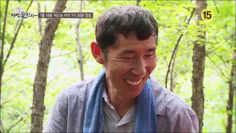 감악산 산 사나이의 유쾌한 일상!_자연愛산다 14회 예고