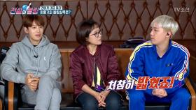 김수현 vs 이홍기, 볼링 더 잘 치는 사람은?