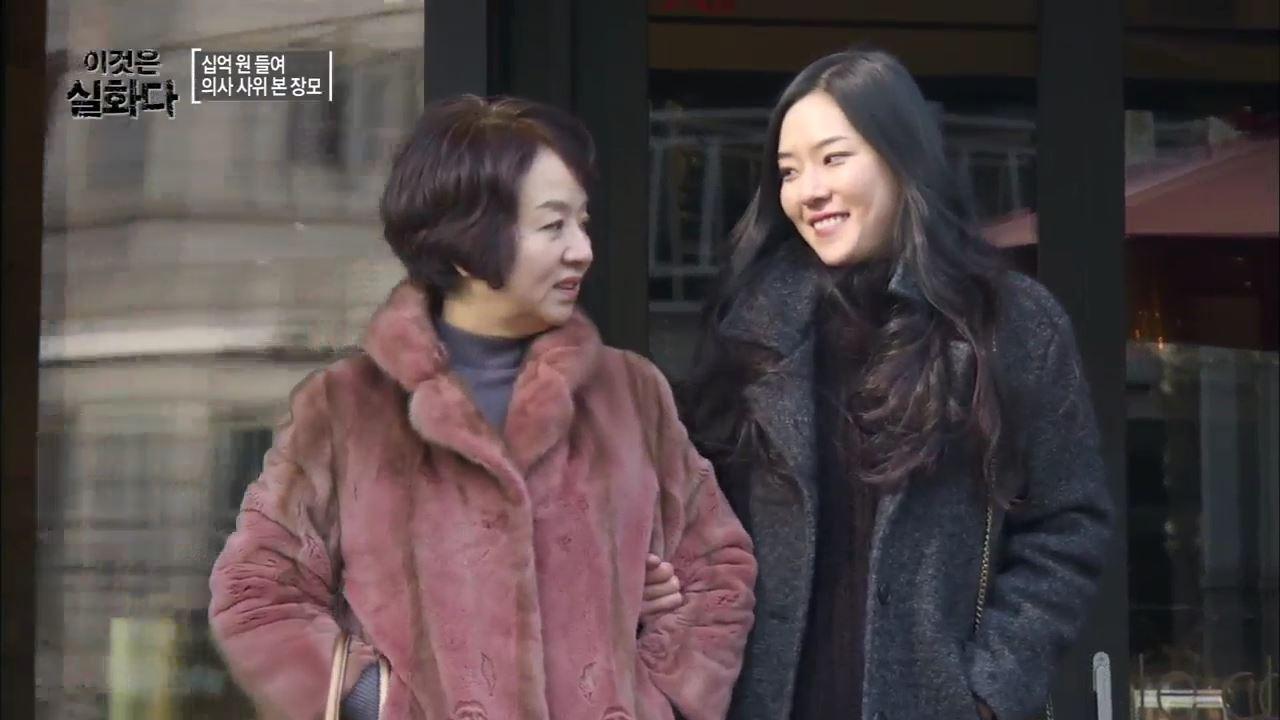 십억 원 들여 의사 사위 본 장모 | ZUM TV