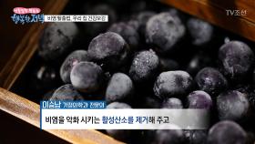 비염 치료하는 ‘왕까마중’의 효능!