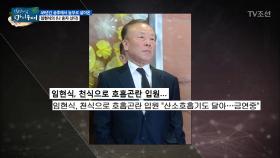 산소 호흡기를 달 정도로 심각했던 그의 상태!