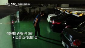 예언을 일어나게 하기 위해 직접 범죄를 저지르다!