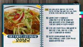 더위 이기는 매운요리 열전