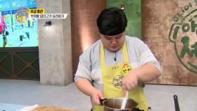 [선공개] 창건이가 선보이는 삼겹살 요리!