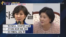 김정숙 여사를 저격하는 정미홍! 처벌을 받게 된다면?