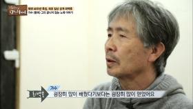 데뷔 40주년을 맞아 발표한 신곡 ‘바다 끝’