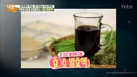 장 건강 개선에 좋은 ‘오미자 효소 발효액’