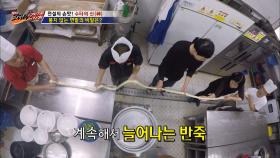 짬뽕 면 반죽, 얼마나 늘어날까?