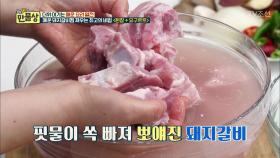 누린내와 연육작용을 한 번에?! 생소한 조합 ‘된장+요구르트’!