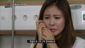 어이없게 들통나버린 사기행각?