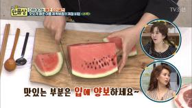 제육볶음에 수박이?! 맛있게 매운 여름 제육볶음의 비법!