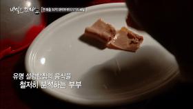 성공의 시작, 맛집의 설렁탕을 연구하는 부부!
