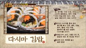 서울 2대 김밥 맛집의 레시피 대공개!