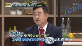 강순의 명인의 상추요리 레시피!