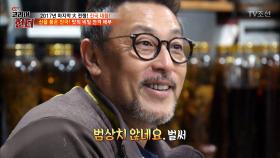 당신이 알던 백숙은 잊어라! 최종 보스급 산약초 백숙의 맛!