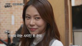 몰래 눈빛을 주고받는 두 남녀. 무슨 사이?