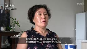 실제 현지에서 살아가는 제보자에게 듣는 실체!