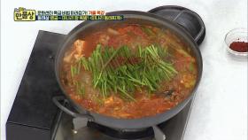 미나리를 넣어서 만든 미나리 동태찌개!