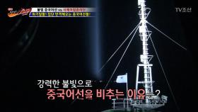 집단 반격을 준비하는 중국어선! 서해어업관리단의 결정은?