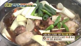 찜닭에 ‘돼지감자’를 넣으면 좋은 이유!