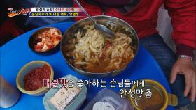 손칼국수의 매력 상승! 스페셜 양념장!