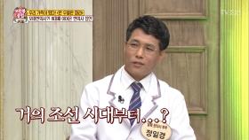 조선시대부터 8대째 한의사 집안