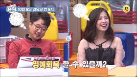 반전상회에 브레인이 떴다!_반전상회 5회 예고