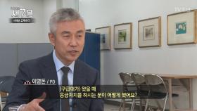 이영돈 PD, 서해순 씨를 만나다!