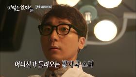 끝나지 않는 저주?!