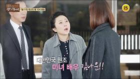 대한민국 원조 미녀 배우 김나운의 이야기_인생다큐 마이웨이 80회 예고