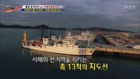 불법 중국어선을 단속하는 무궁화호!