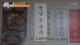 2,900원 대전의 대박 잔치국수집!