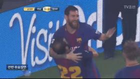 레알 마드리드 vs 바르셀로나 전반전 하이라이트