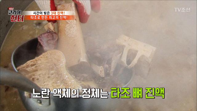 타조를 끓여봤더니...‘최고의 진액’