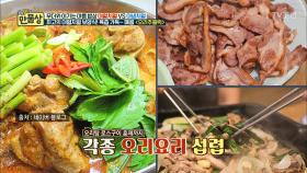 살은 덜 찌고 맛은 최고! ‘날개 달린 소‘의 정체는?!