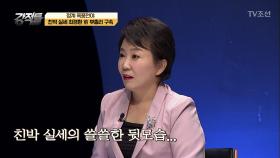 최경환 前 부총리의 구속! 점점 위험해지는 친박실세!