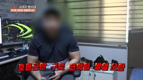 심각한 부작용! ‘비욘세’주사 투여 후 응급실 까지?!