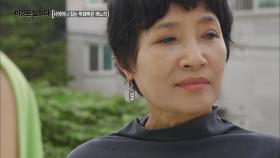 충격! 시어머니와 며느리 관계의 진실!