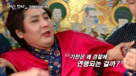 보험왕의 행복한 나날, 결국 연행되는데?